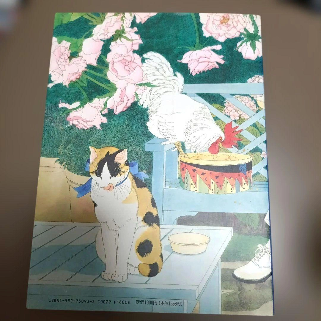 画集 動物のお医者さん 佐々木倫子の写真2枚目
