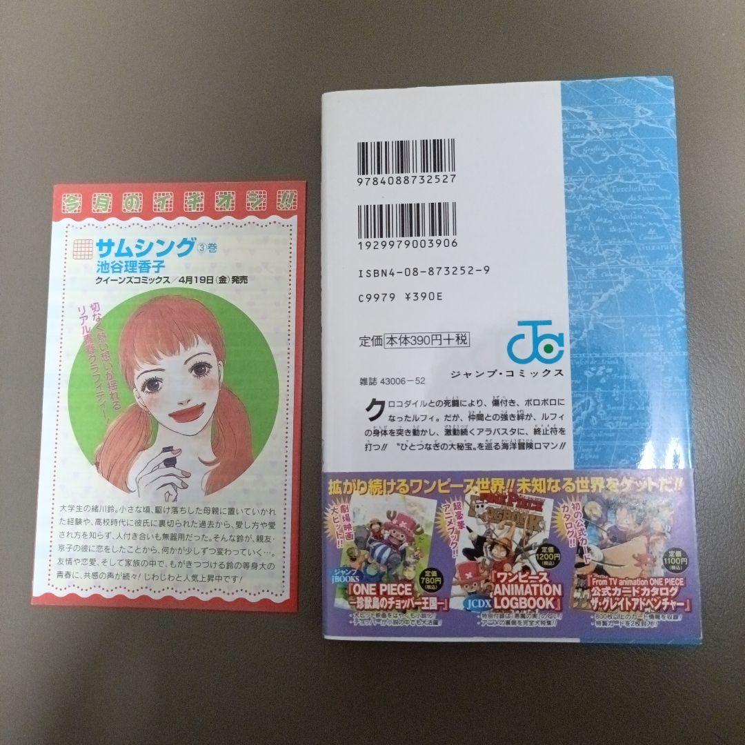 【初版•帯つき•コミックスニュースつき】ONE PIECE 23巻 ビビの冒険の写真2枚目