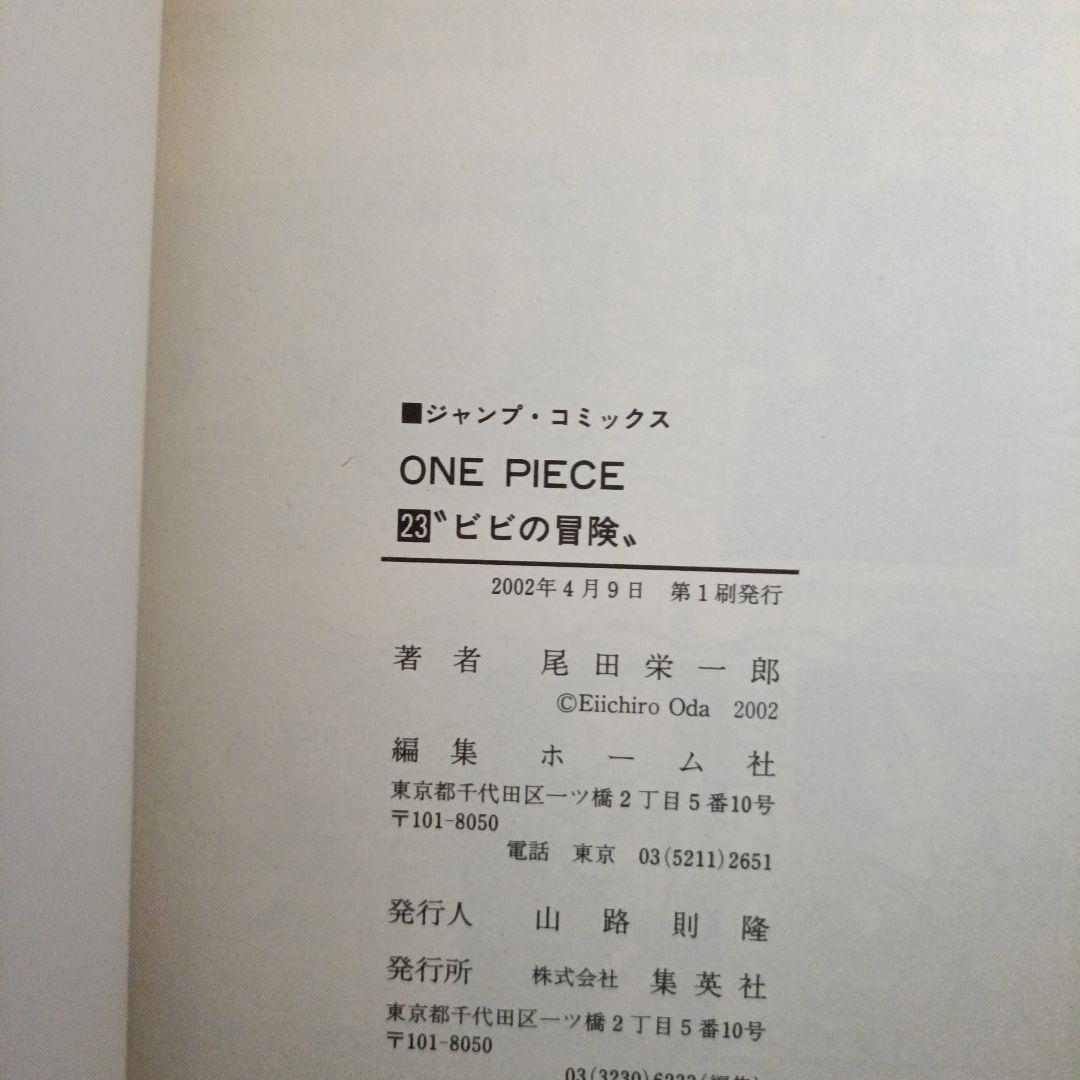 【初版•帯つき•コミックスニュースつき】ONE PIECE 23巻 ビビの冒険の写真3枚目