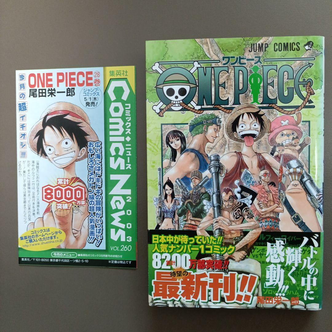 【初版•帯つき•コミックスニュースつき】ONE PIECE 28巻 戦鬼ワイパー