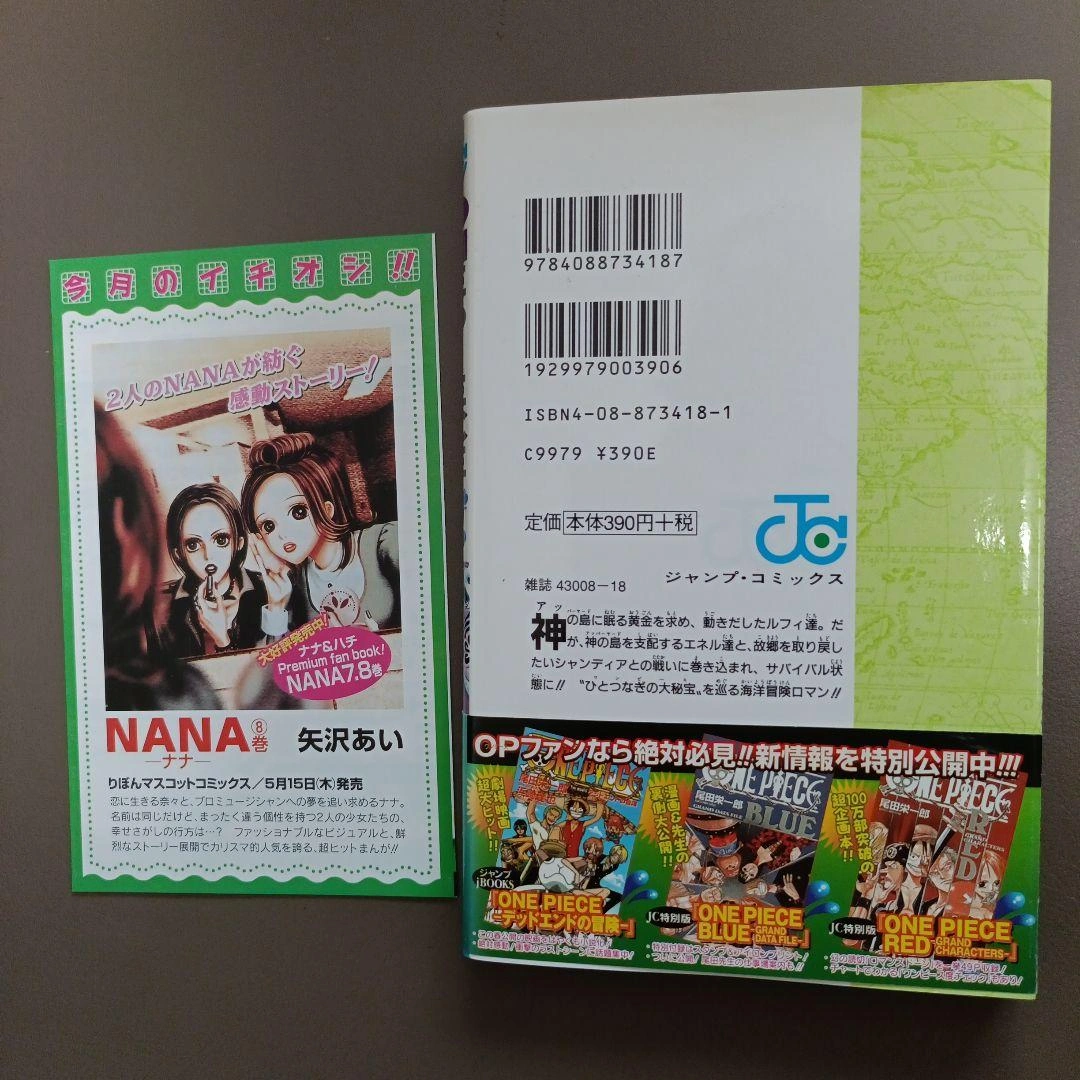 【初版•帯つき•コミックスニュースつき】ONE PIECE 28巻 戦鬼ワイパーの写真2枚目