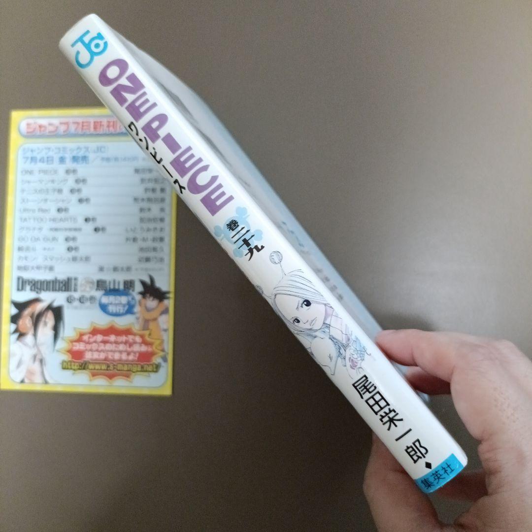 【初版•ジャンパラvol.1つき】ONE PIECE 29巻 聖譚曲の写真4枚目