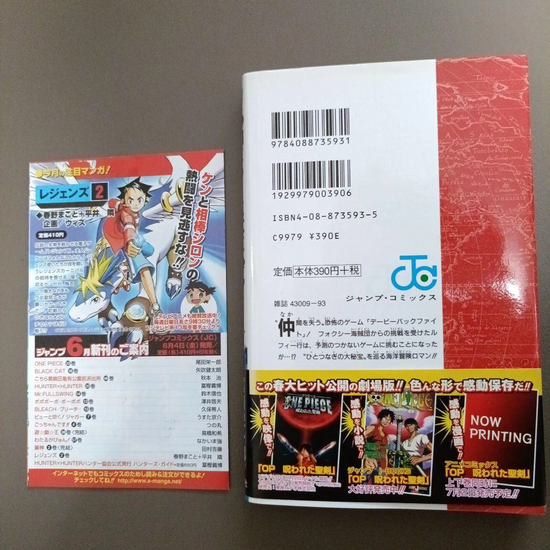 【初版•帯つき•ジャンパラvol.12つき】ONE PIECE 33巻の写真2枚目