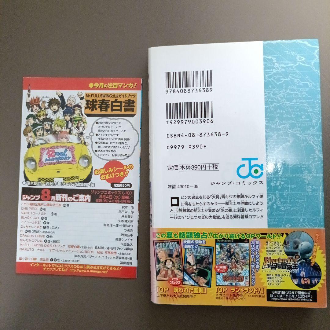 【初版•帯つき•ジャンパラvol.14つき】ONE PIECE 34巻の写真2枚目