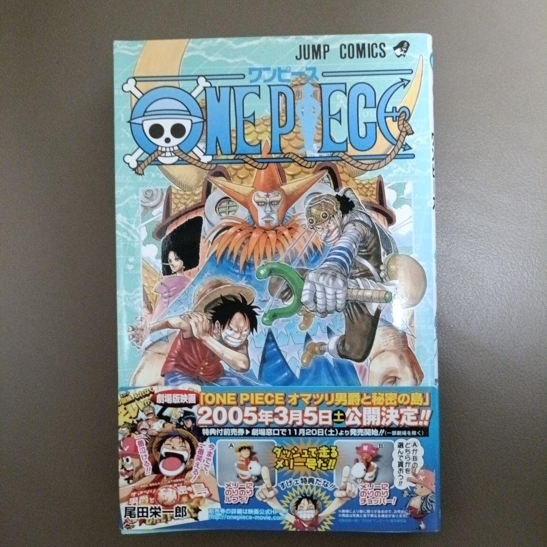 【初版•帯つき】ONE PIECE 35巻 "船長"
