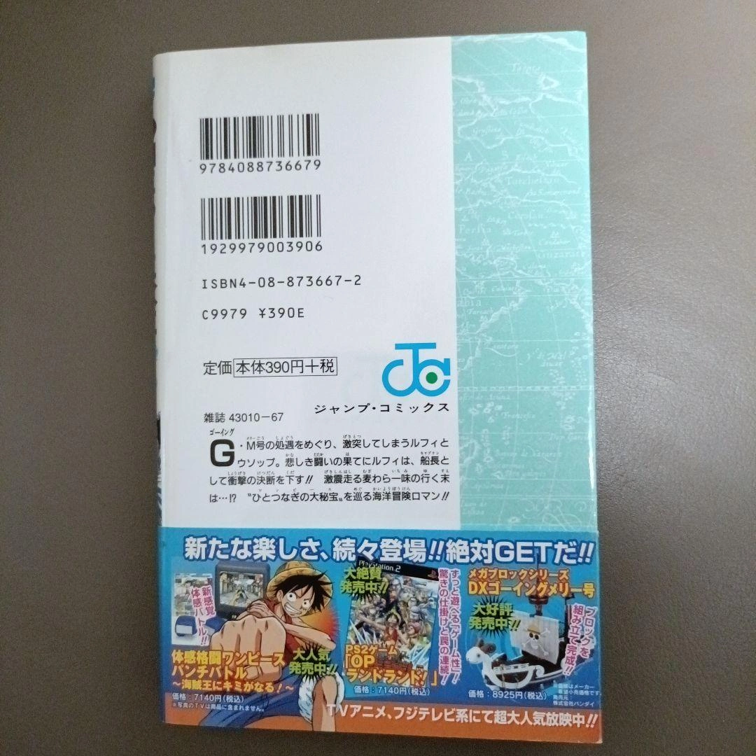 【初版•帯つき】ONE PIECE 35巻 "船長"の写真2枚目