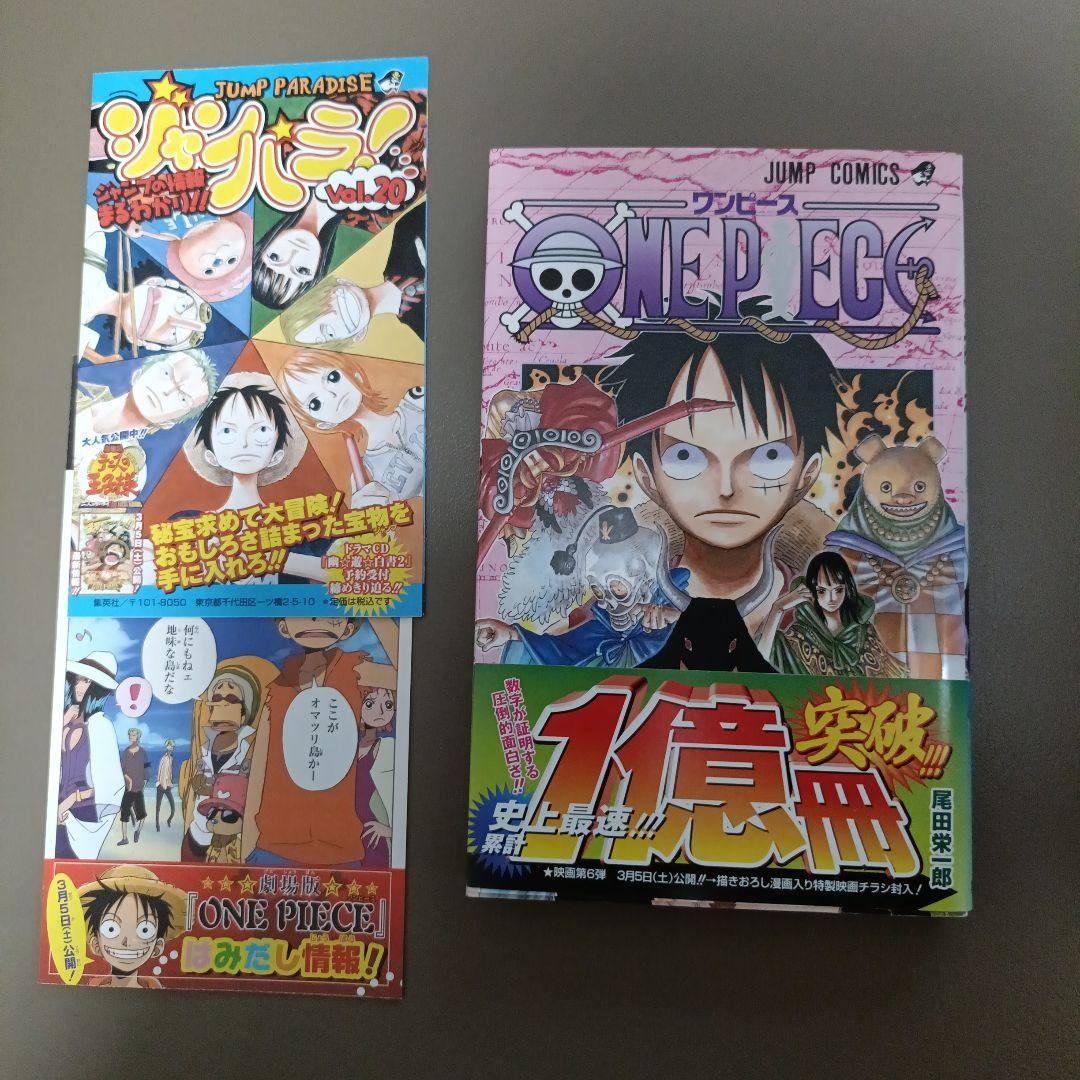 【初版•帯つき•ジャンパラ＆描き下ろしコミックつき】ONE PIECE 36巻