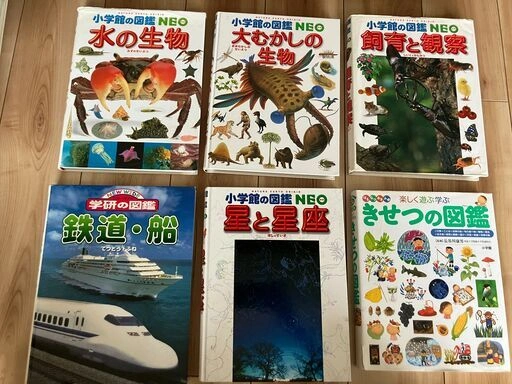 美品 図鑑 豪華14冊セットの写真2枚目