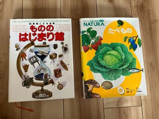 美品 図鑑 豪華14冊セットの写真3枚目