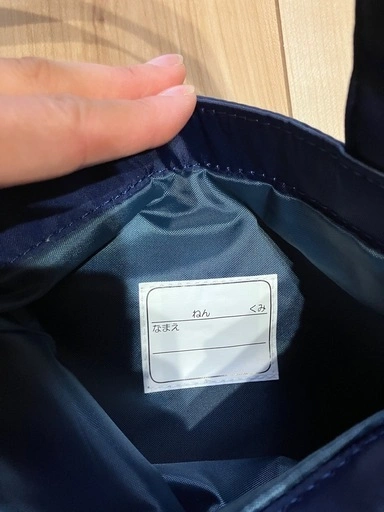 タグ付き 新品⭐︎入園 入浴学 3点セットの写真3枚目