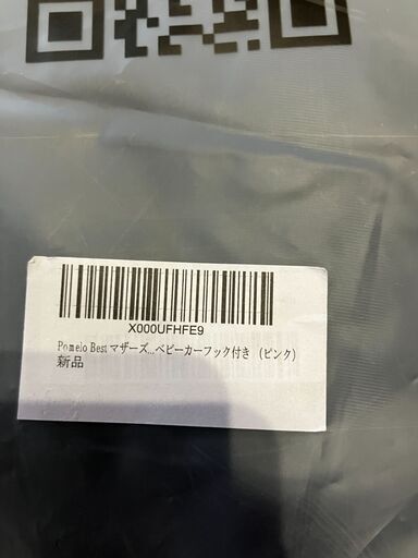 新品 未使用「Pomelo Best ポメロベスト マザーズバッグ 大容量 リュック」の写真4枚目