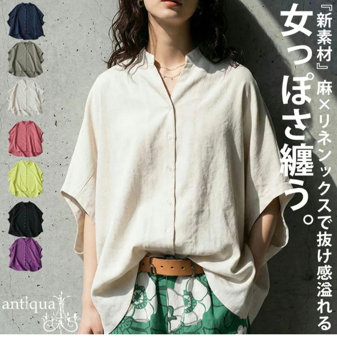 antiqua 麻×リネン混 半袖シャツ ブラウス　リネンシャツ アンティカ