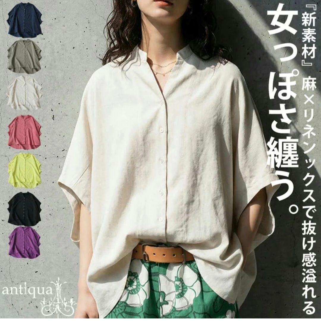 antiqua 麻×リネン混 半袖シャツ ブラウス リネンシャツ アンティカ