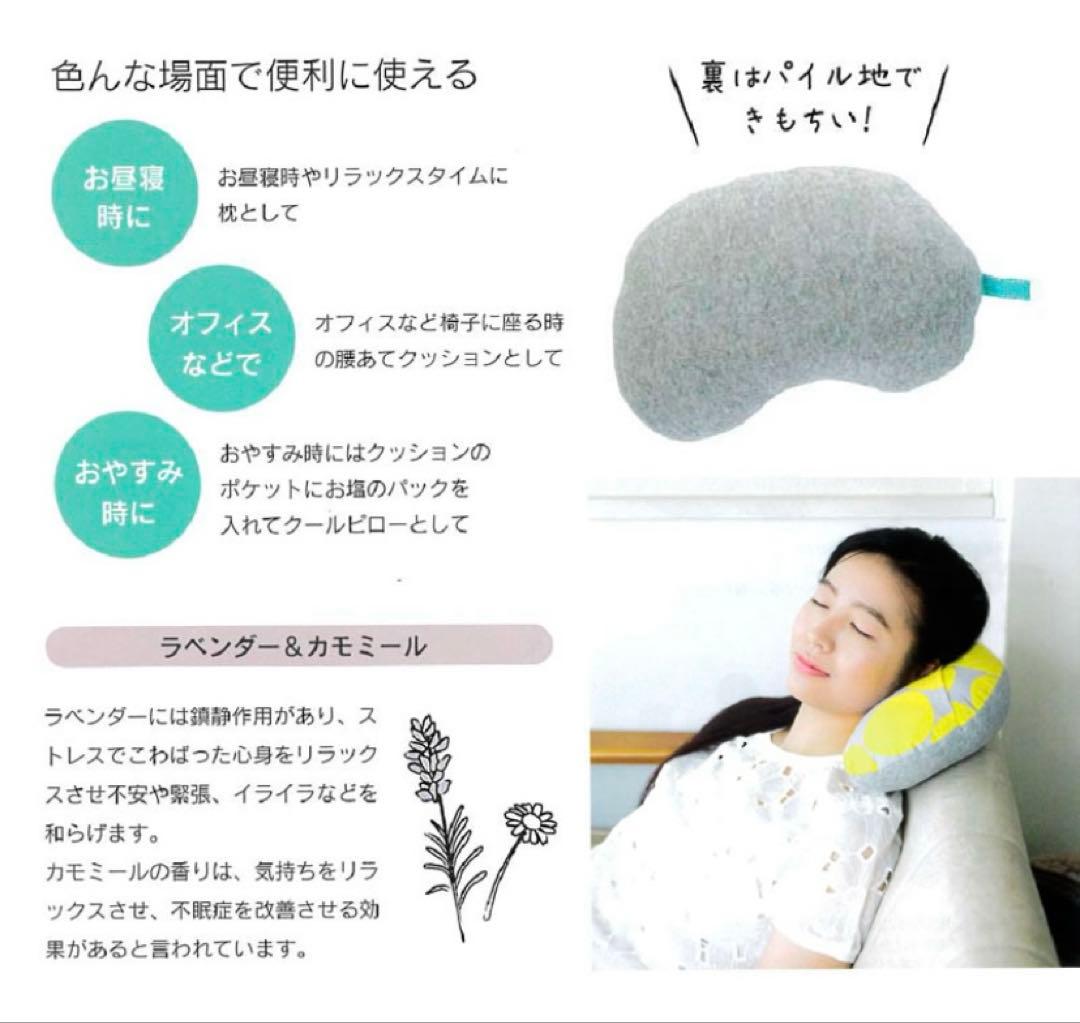 そらまめクールクッションの写真3枚目