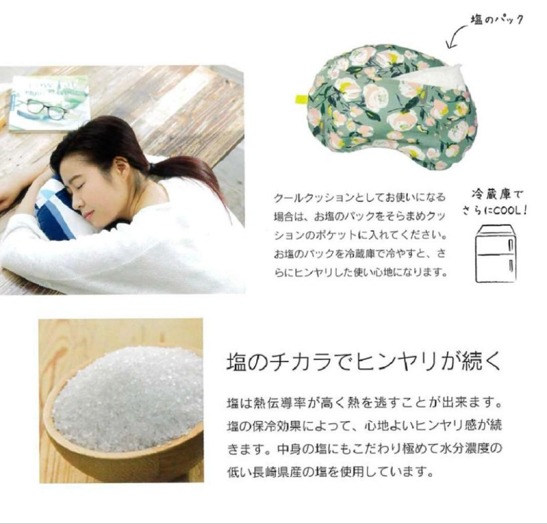 そらまめクールクッションの写真4枚目