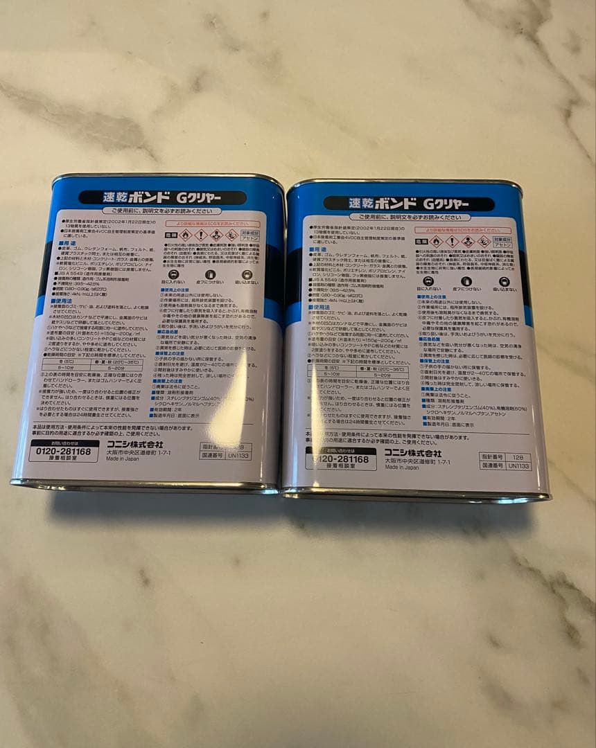 【未使用品】 コニシ 速乾ボンド 2缶 Gクリヤー 1kg 接着剤の写真2枚目