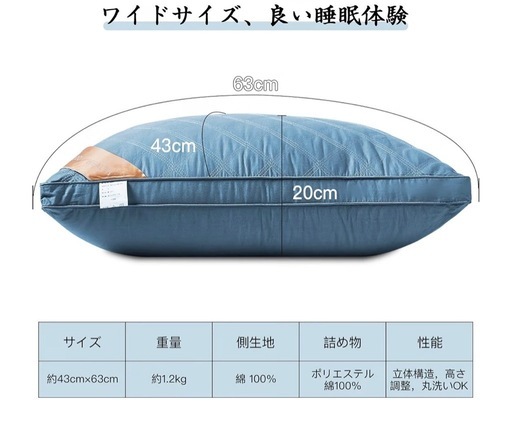 枕 まくら 高級ホテル仕様 高反発枕 横向き対応 丸洗い可能 立体構造 43x63cm（ブルー）の写真2枚目