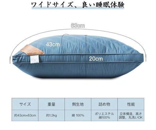 枕 まくら 高級ホテル仕様 高反発枕 横向き対応 丸洗い可能 立体構造 43x63cm(ブルー)の写真2枚目