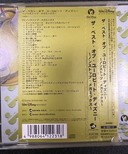 ジブリ、ディズニーのCDの写真4枚目