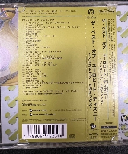 ジブリ、ディズニーのCDの写真4枚目