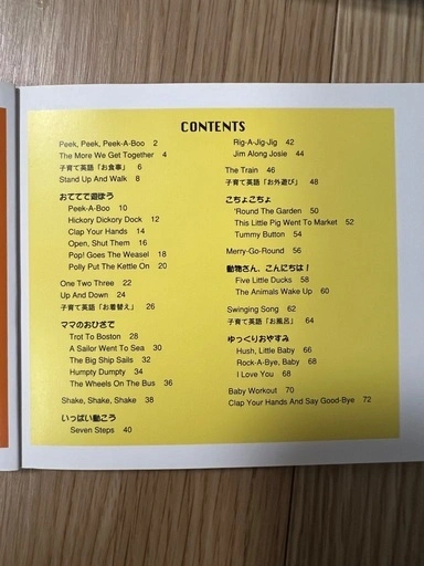 ヤマハ英語教室の英語の歌CDの写真3枚目
