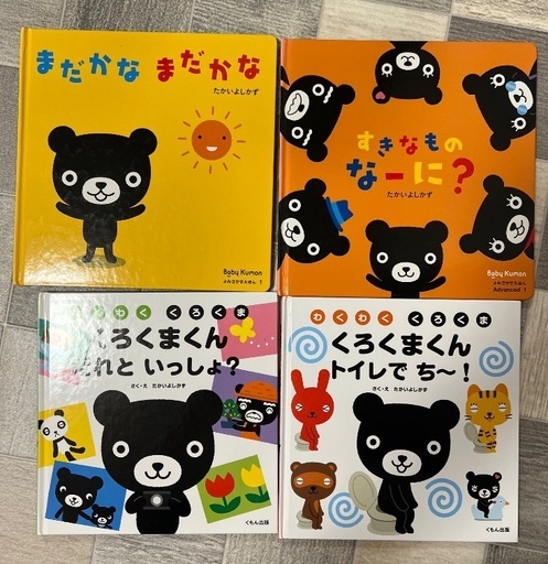 くもん出版の絵本