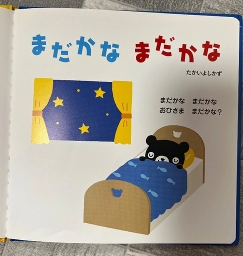 くもん出版の絵本の写真2枚目