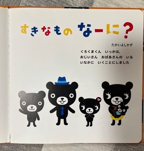 くもん出版の絵本の写真3枚目