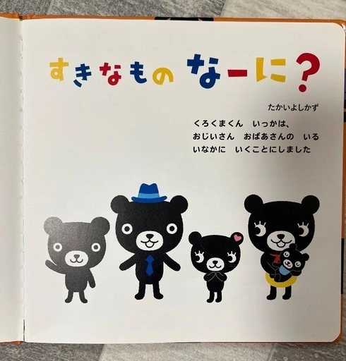 くもん出版の絵本の写真3枚目