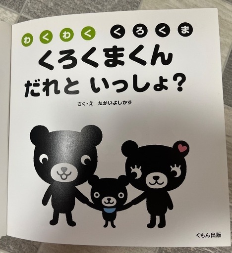 くもん出版の絵本の写真4枚目