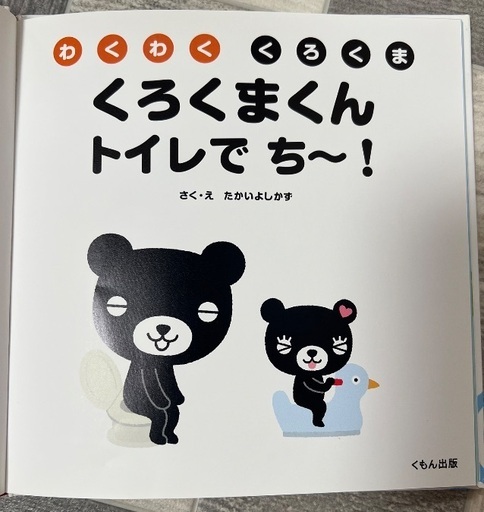 くもん出版の絵本の写真5枚目