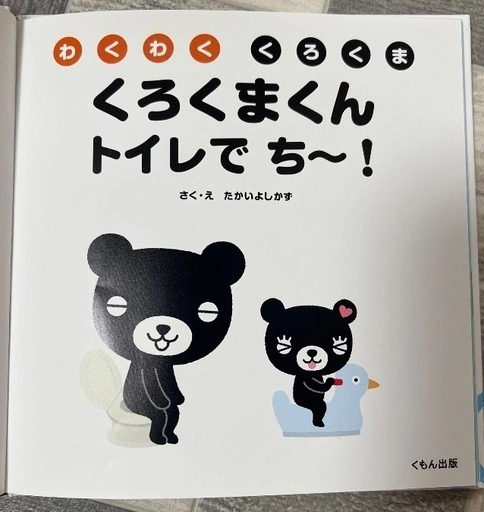 くもん出版の絵本の写真5枚目