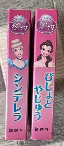 ディズニーの絵本の写真2枚目