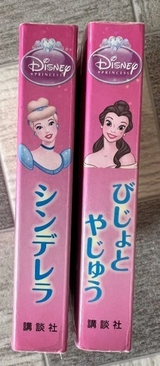 ディズニーの絵本の写真2枚目
