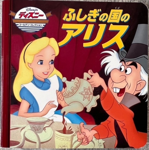 ディズニーの絵本の写真5枚目