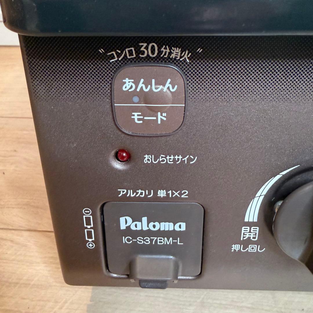 Paloma ガスコンロ IC-S37BM-L 都市ガス グリル未使用 ホース付の写真3枚目