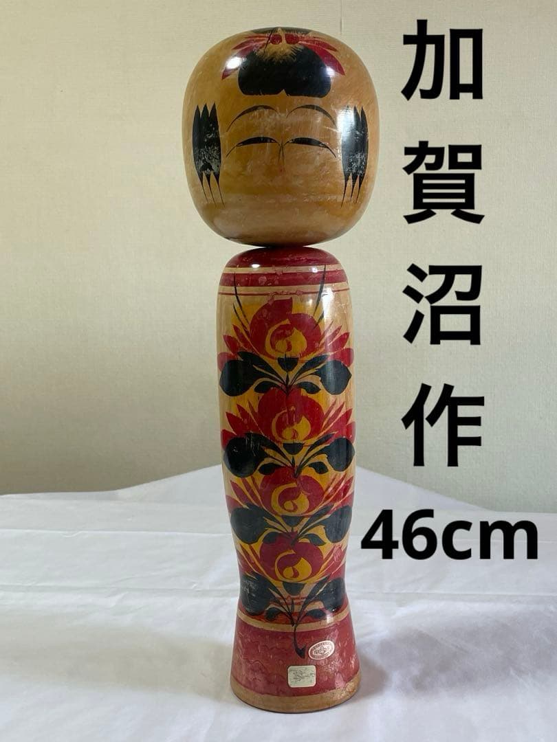 創作こけし　伝統こけし　受賞作家　加賀沼作　46cm