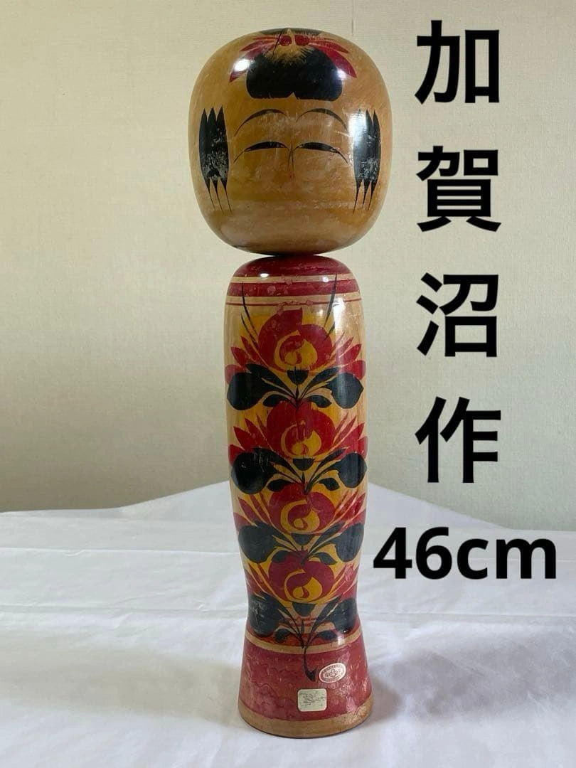 創作こけし 伝統こけし 受賞作家 加賀沼作 46cm