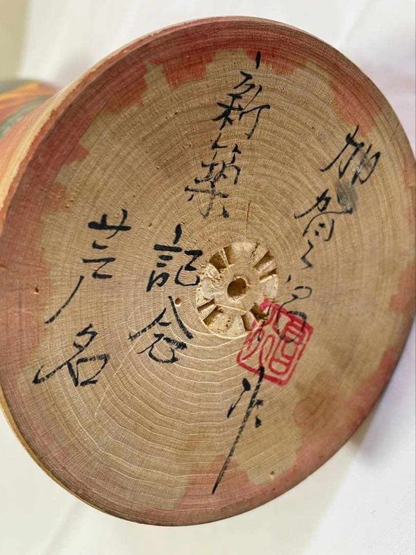創作こけし 伝統こけし 受賞作家 加賀沼作 46cmの写真8枚目