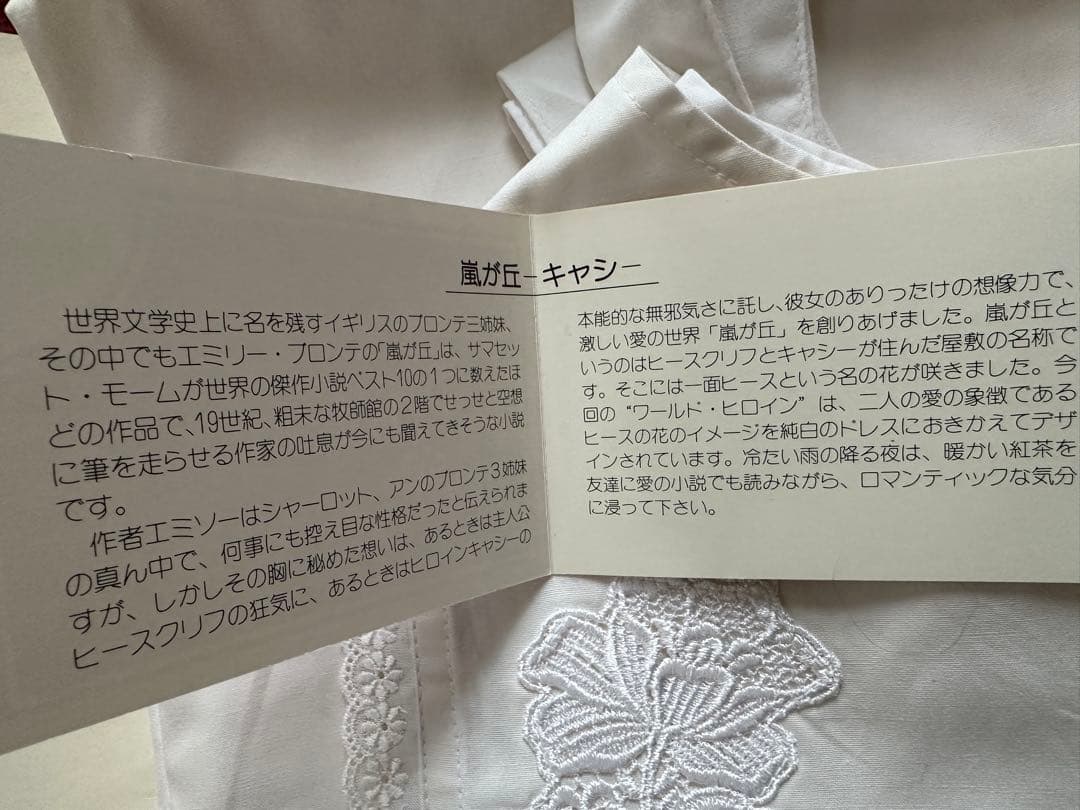 belene ホワイトエプロン 刺繍付きの写真8枚目