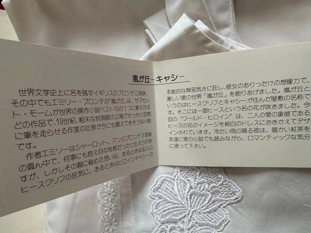 belene ホワイトエプロン 刺繍付きの写真8枚目