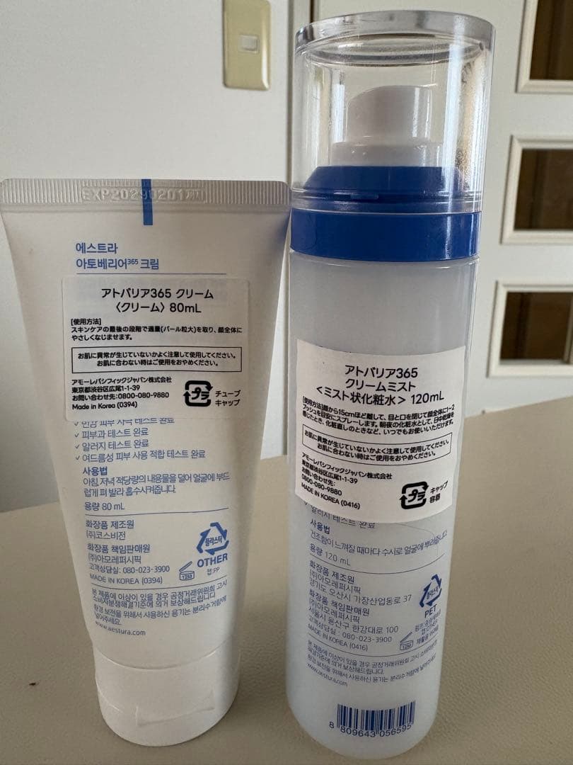 AESTURA アトバリア365 クリーム＆ミストセットの写真2枚目