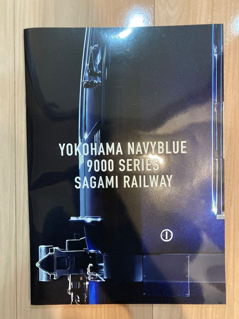 相鉄線9000系パンフレット