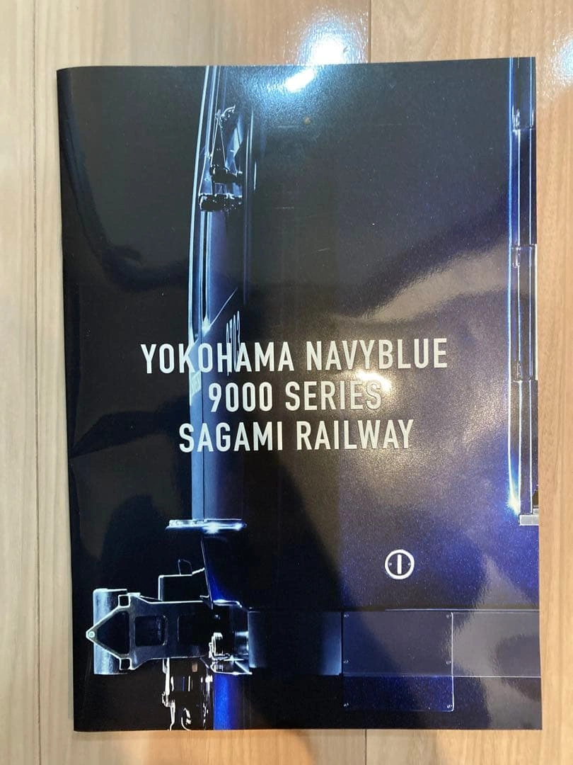 相鉄線9000系パンフレット