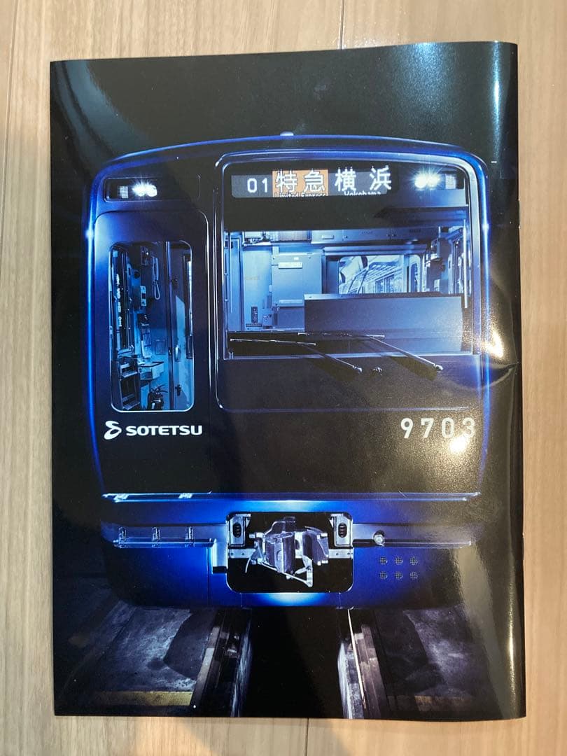 相鉄線9000系パンフレットの写真3枚目