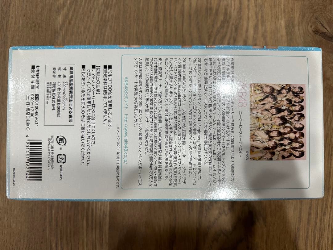 AKB48ティッシュボックスの写真5枚目