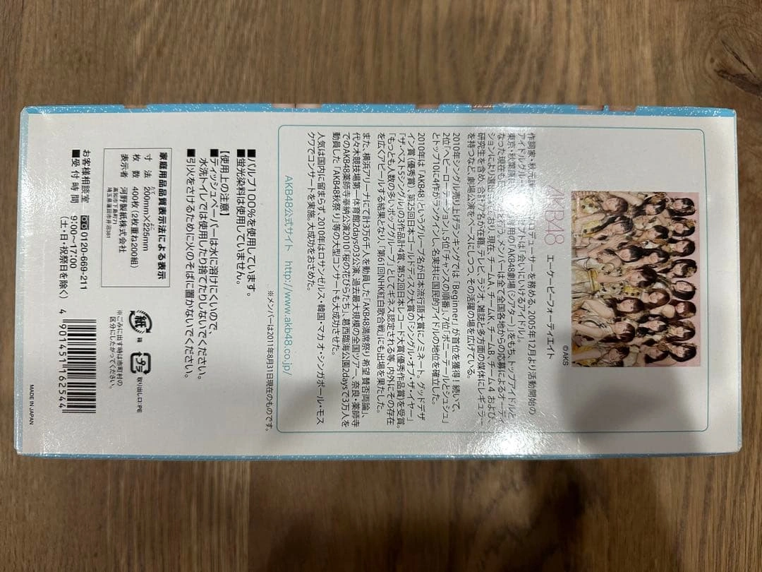 AKB48ティッシュボックスの写真5枚目