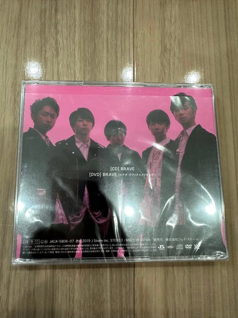 嵐ARASHI 「BRAVE」初回限定盤の写真2枚目