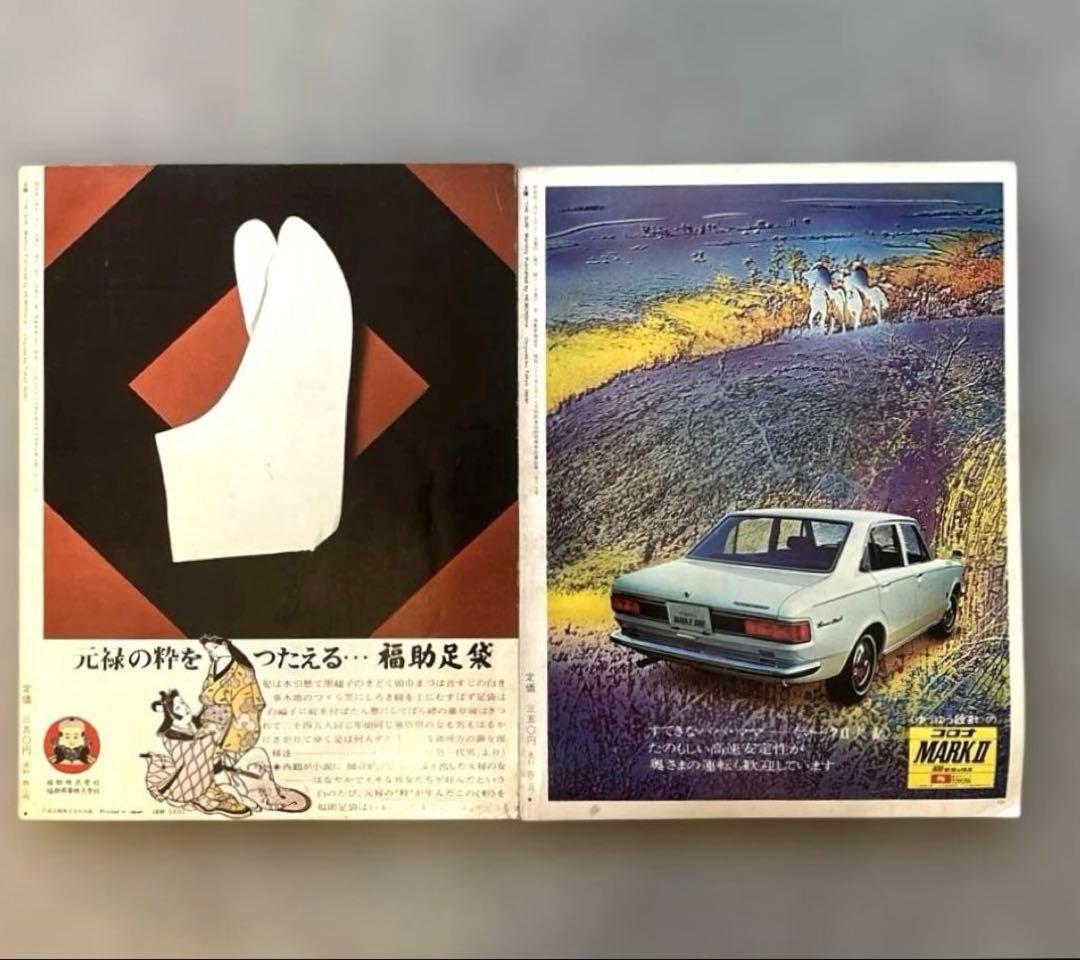 昭和レトロ「太陽」2冊セット1969年2月号 8月号 特集 西洋民芸・日本の民芸の写真2枚目
