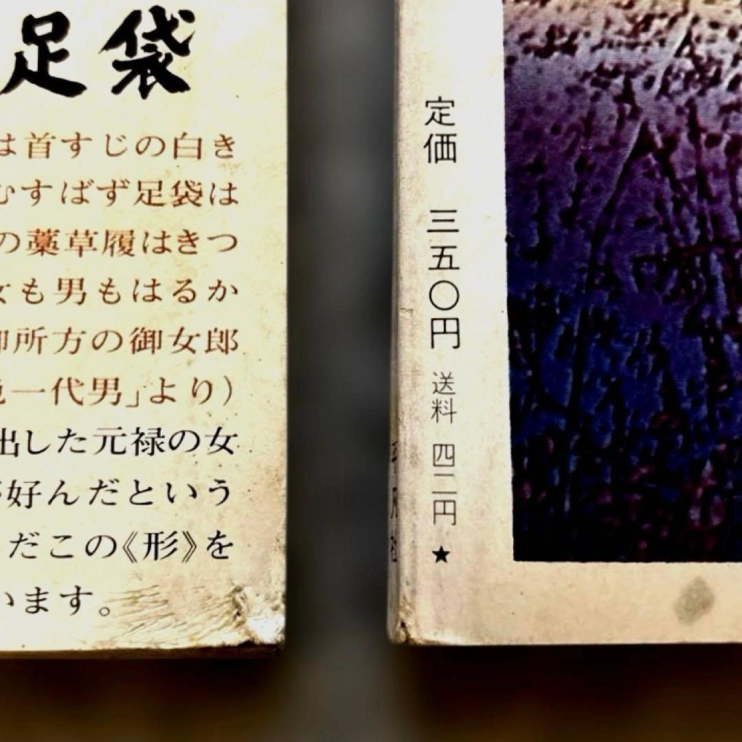 昭和レトロ「太陽」2冊セット1969年2月号 8月号 特集 西洋民芸・日本の民芸の写真3枚目